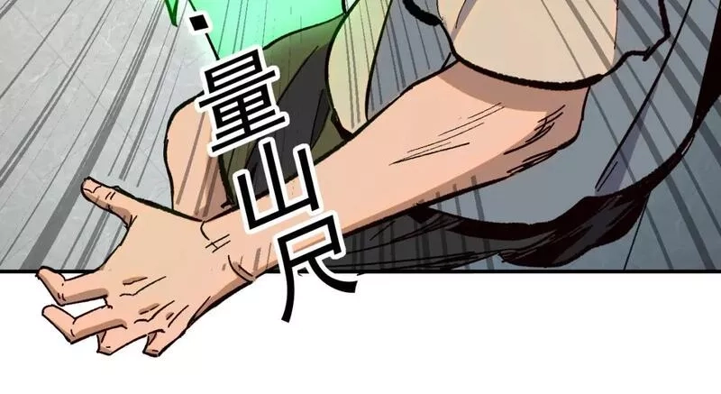 我被地球绑架了,第24话 斩杀,第109张